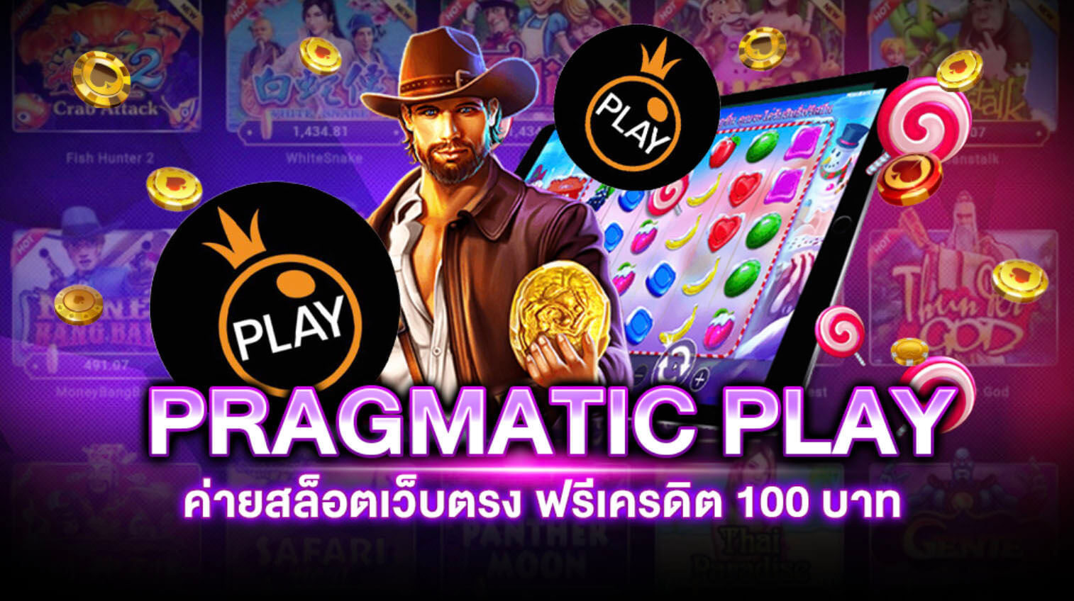 ค่ายเกม pragmatic play